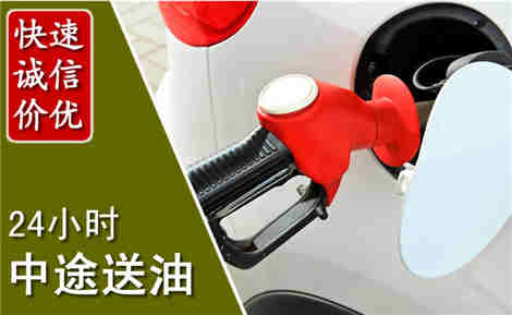 广水中途送油场景与案例
