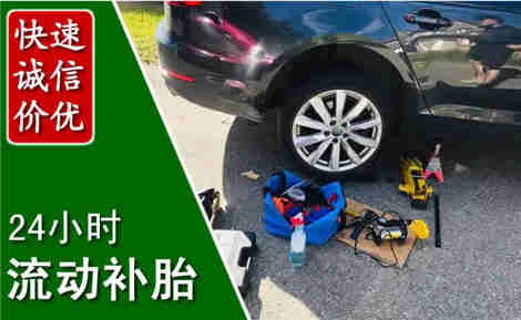 广水流动补胎场景与案例