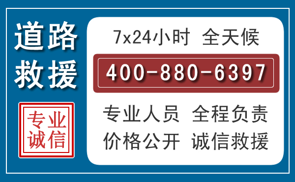 广水汽车救援汽车救援