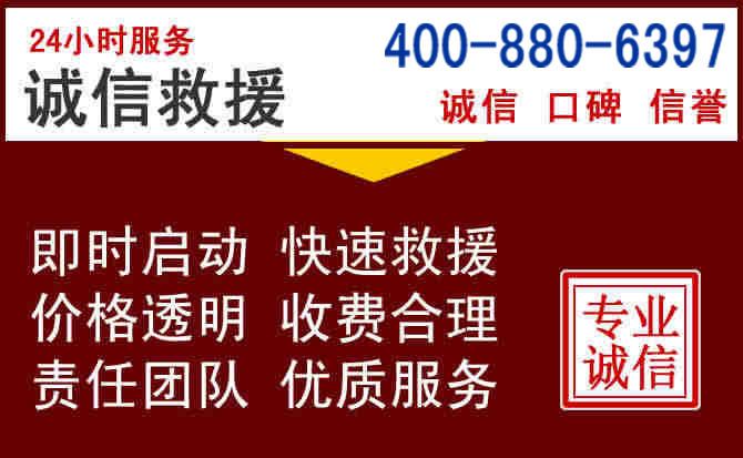 广水汽车救援