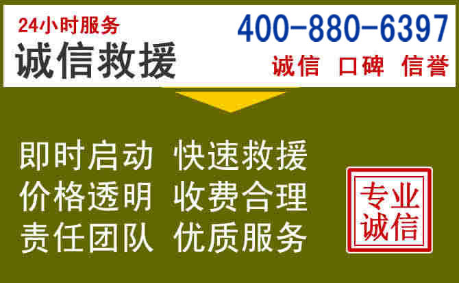 广水汽车救援电话 广水汽车救援电话