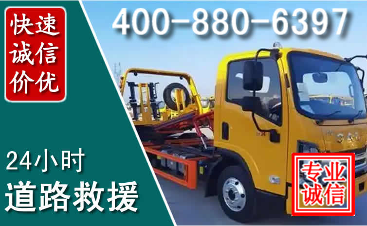 广水道路救援电话 广水道路救援电话
