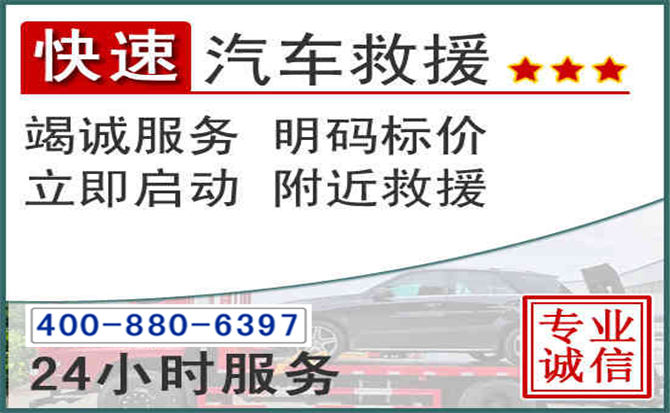 广水长春拖车电话